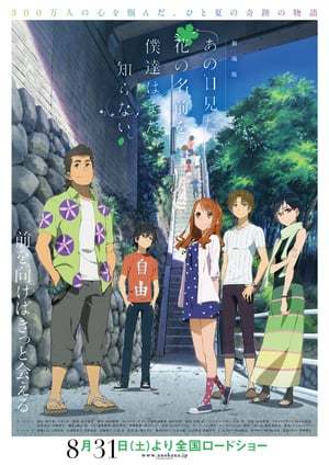 Movie anohana: La Flor Que Vimos Ese Día - La Película