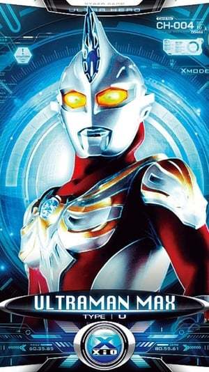 Serie ウルトラマンマックス