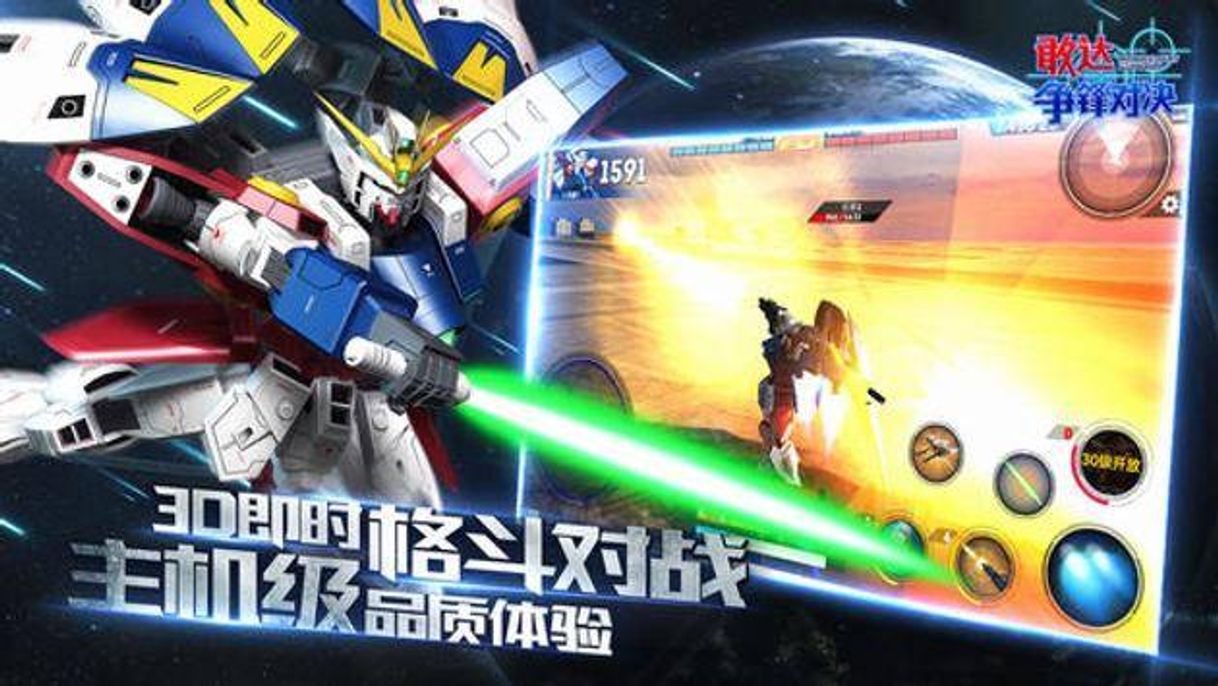 Videojuegos 敢达争锋对决 gundam battle mobile cn 