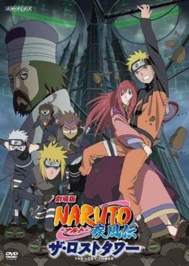 Naruto Shippuden the Movie: The Lost Tower