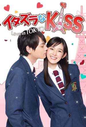 Serie Beso Travieso: Amor en Tokyo