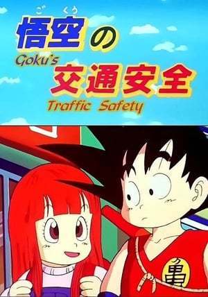 Película Dragon Ball: Goku's Traffic Safety