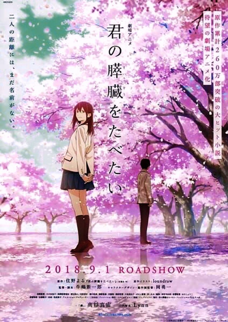 Series I Want To Eat Your Pancreas (Kimi no Suizou wo Tabetai)