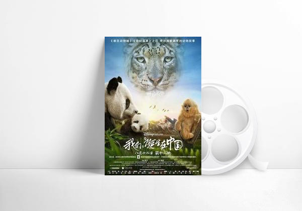 Movie Nacidos en China