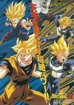 Película Dragon Ball Z Gaiden: El plan para destruir a los Superguerreros