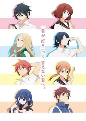 Serie Tsurezure Children