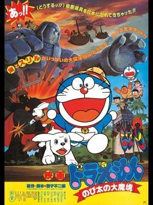 Película Doraemon y el mundo perdido