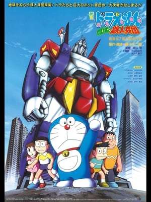 Película Doraemon y el ejército de los hombres de hierro