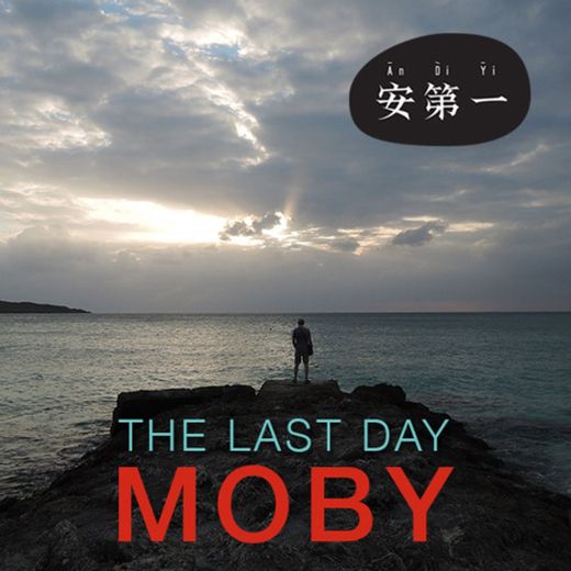 The Last Day - feat. Skylar Grey