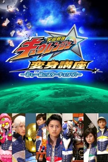 Uchu Sentai Kyuranger: Transformation Lessons ~Let's Star Change Together!~
