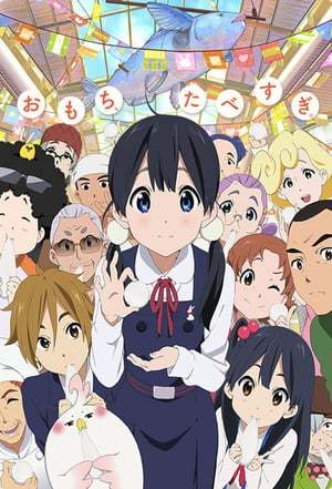 Serie Tamako Market