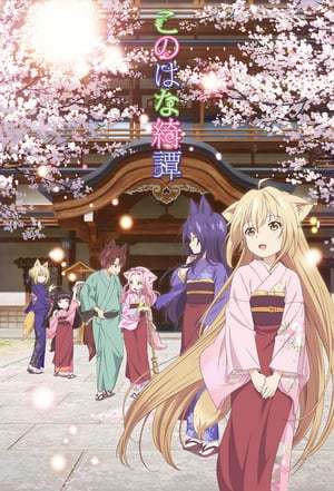 Serie Konohana Kitan