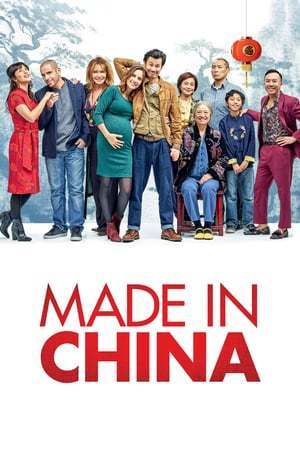 Película Bebé made in china