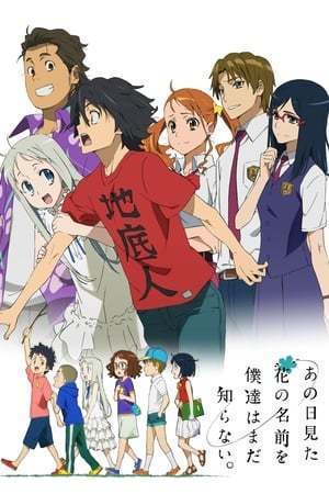 Serie Anohana: The Flower We Saw That Day