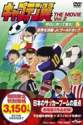Captain Tsubasa Movie 04: The great world competition The Junior World Cup