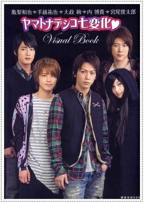 Serie Yamato Nadeshiko Shichi Henge