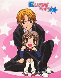 Serie Aishiteruze Baby