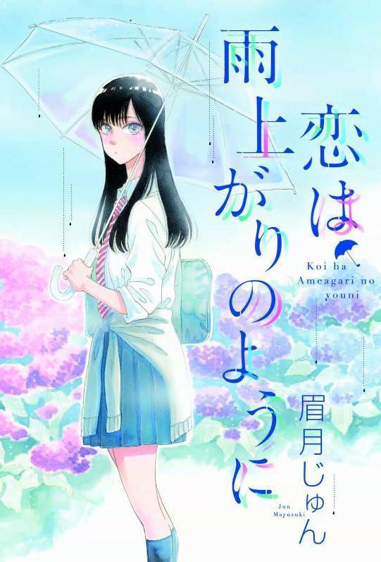 Serie Koi wa  Ameagari no You ni