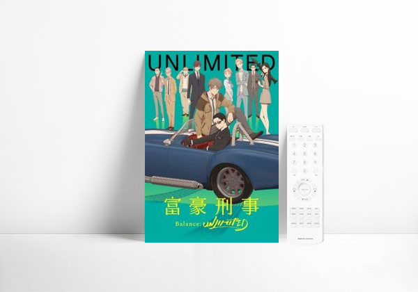 Serie Fugou Keiji Balance: Unlimited