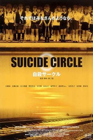 Película Suicide Club (El club del suicidio)