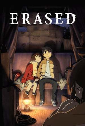 Serie ERASED