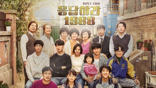 Reply 1988