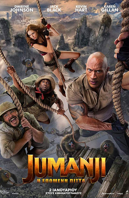 Movie Jumanji: Siguiente nivel