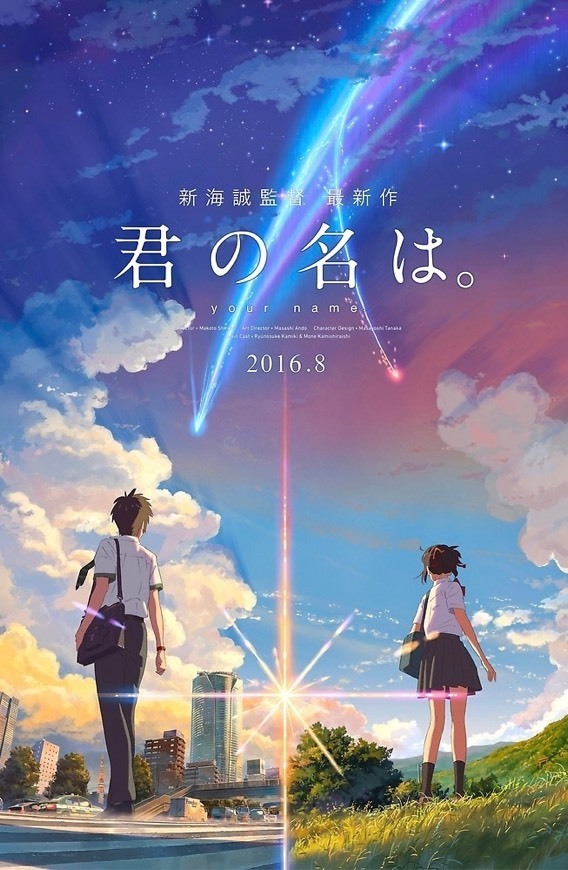 Your Name. (2016)
