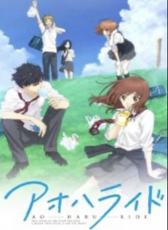 Moda Ao haru ride 