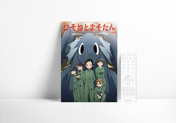 Serie Hisone y Masotan: A lomos del dragón