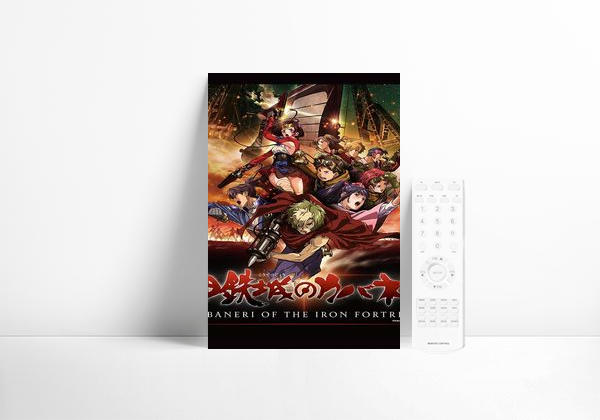 Serie Kabaneri de la Fortaleza de Hierro