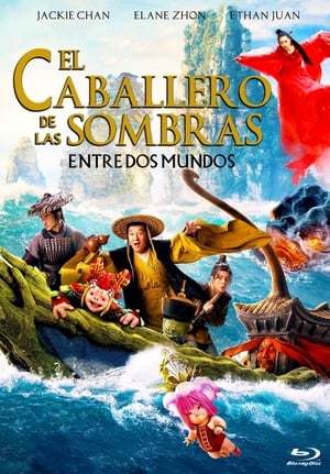 Película El caballero de las sombras