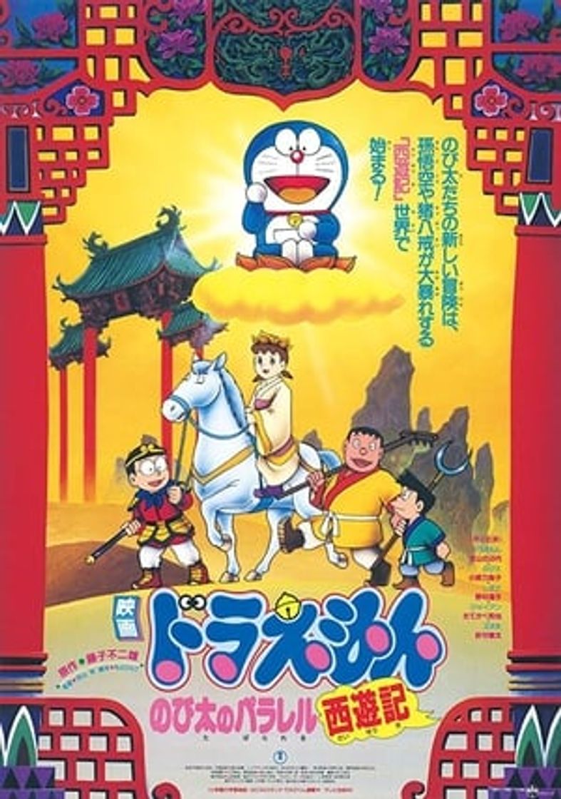 Película Doraemon y el viaje a la Antigua China