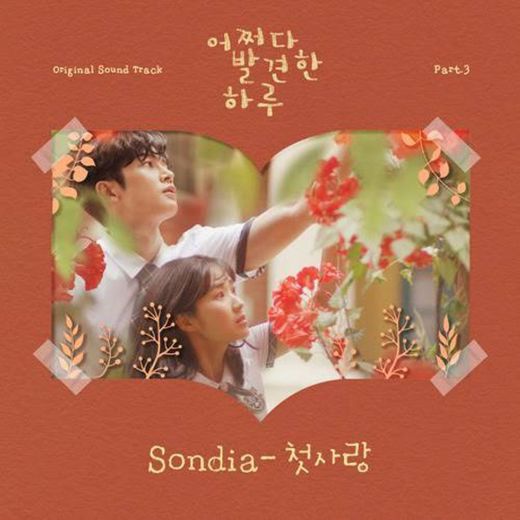 Sondia First love.                  OST Extraordinary You 