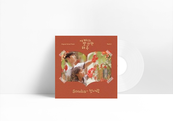 Music Sondia First love.                  OST Extraordinary You 