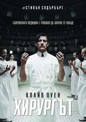 Serie The Knick