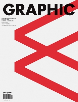 Fashion Graphic magazine