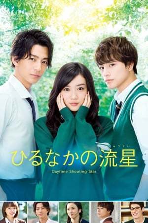 Movie Daytime Shooting Star