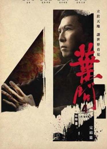 Ip Man 4: The Finale