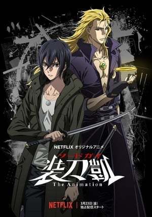 Serie Sword Gai: The Animation