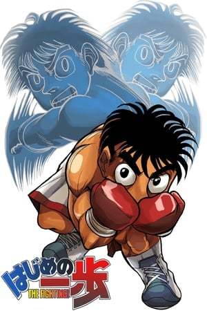 Serie Espíritu de lucha (Hajime no Ippo)