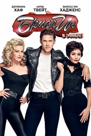 Movie Grease Live