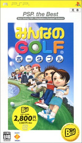 Product Minna No Golf Portable