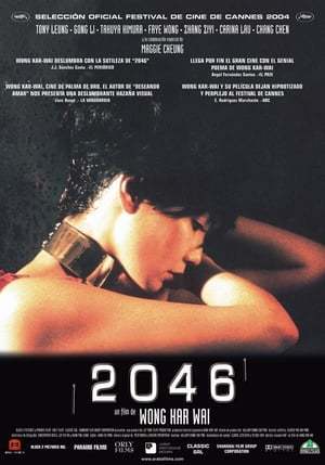 Movie 2046