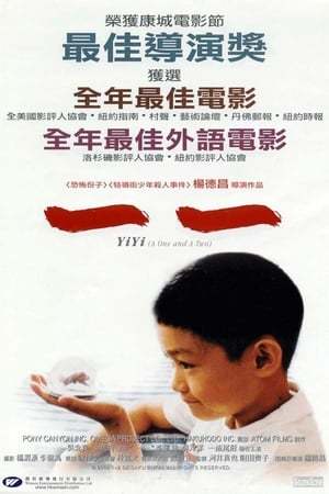 Movie Yi Yi