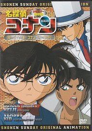 Meitantei Conan: Conan to Heiji to Kieta Shounen