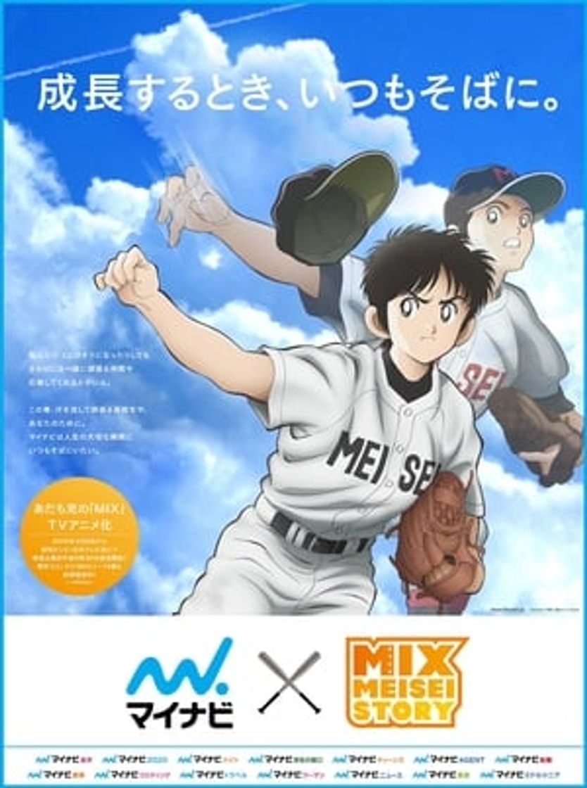 Serie Mix: Meisei Story