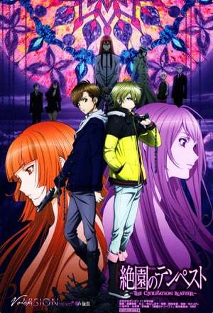 Serie Zetsuen no Tempest