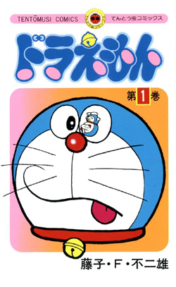 Fashion Doraemon 