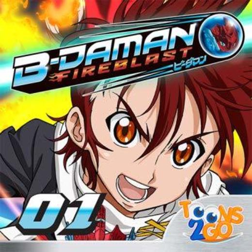 B-Daman Fireblast